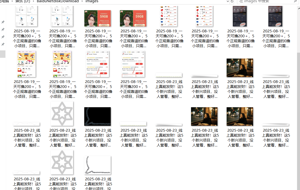 『高端精品』最新公主号无水印下载工具，图片 视频 音频 无脑小白一键下载-萤火网创