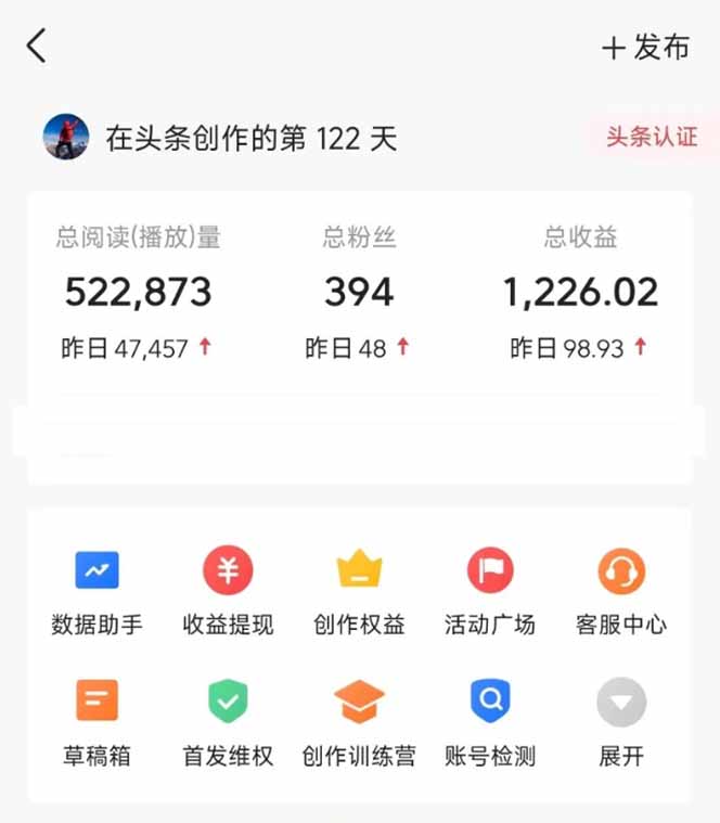 图片[2]-头条号托管躺赚项目，长期稳定，可做五年，每天十分钟，收益几百块-萤火网创