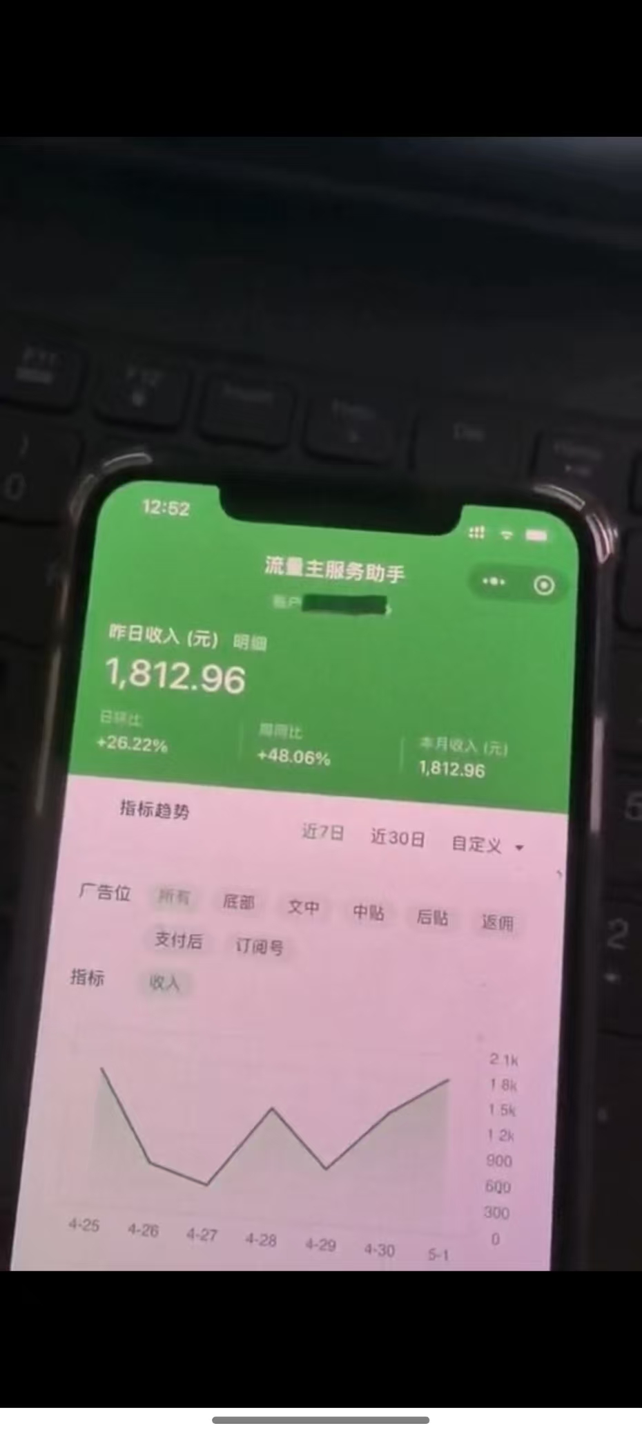 图片[4]-最新公众号托管躺赚项目，操作简单，只需复制粘贴，小白每天花五分钟，…-萤火网创