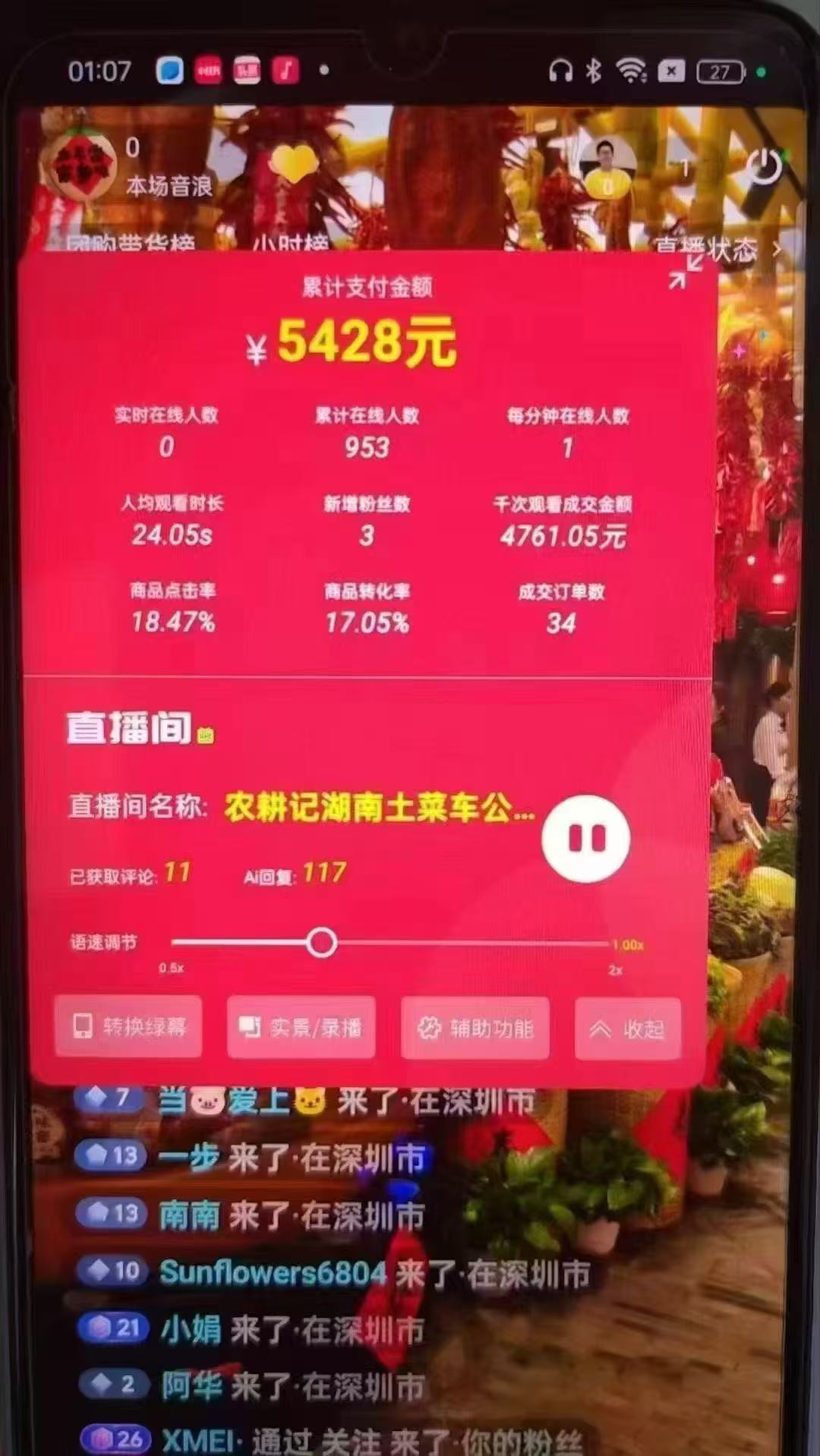 图片[3]-一部手机+AI无人直播系统，小白也能轻松实现24小时躺赚-萤火网创