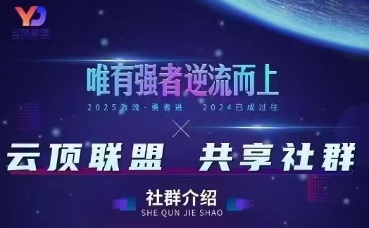 云顶联盟·无人直播实战(更新5月)，最新无人玩法和半无人玩法分享-萤火网创