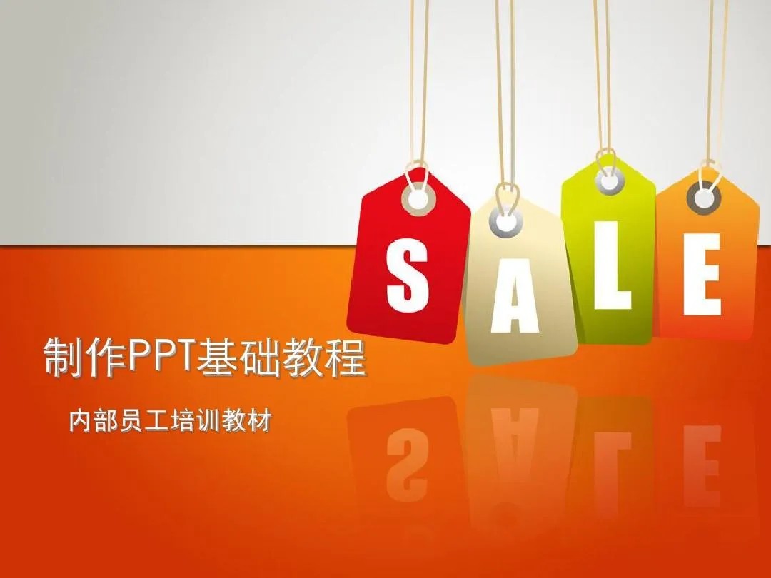 PPT教程合集，入门到精通，附6000+模板！2025年最新整理-萤火网创