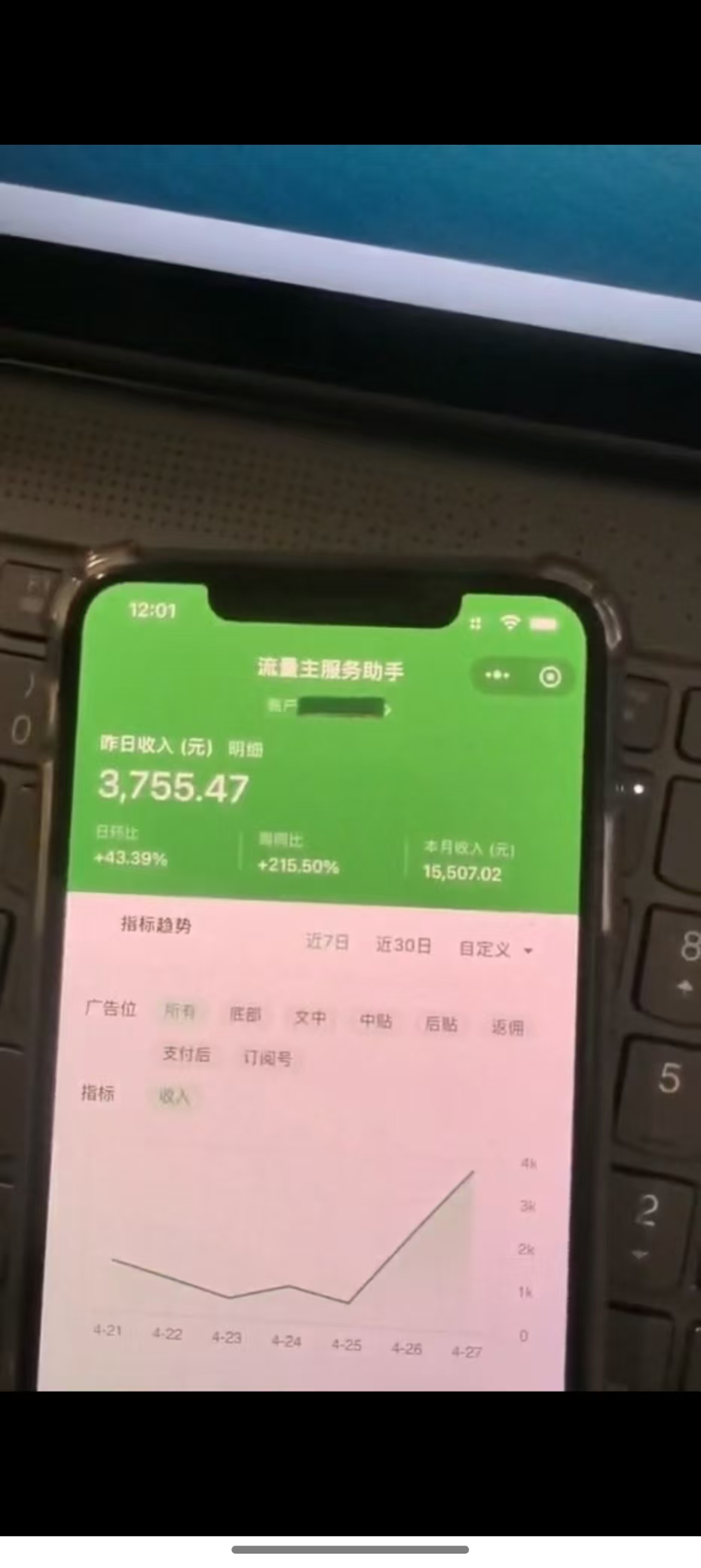 图片[1]-最新公众号托管躺赚项目，操作简单，只需复制粘贴，小白每天花五分钟，…-萤火网创