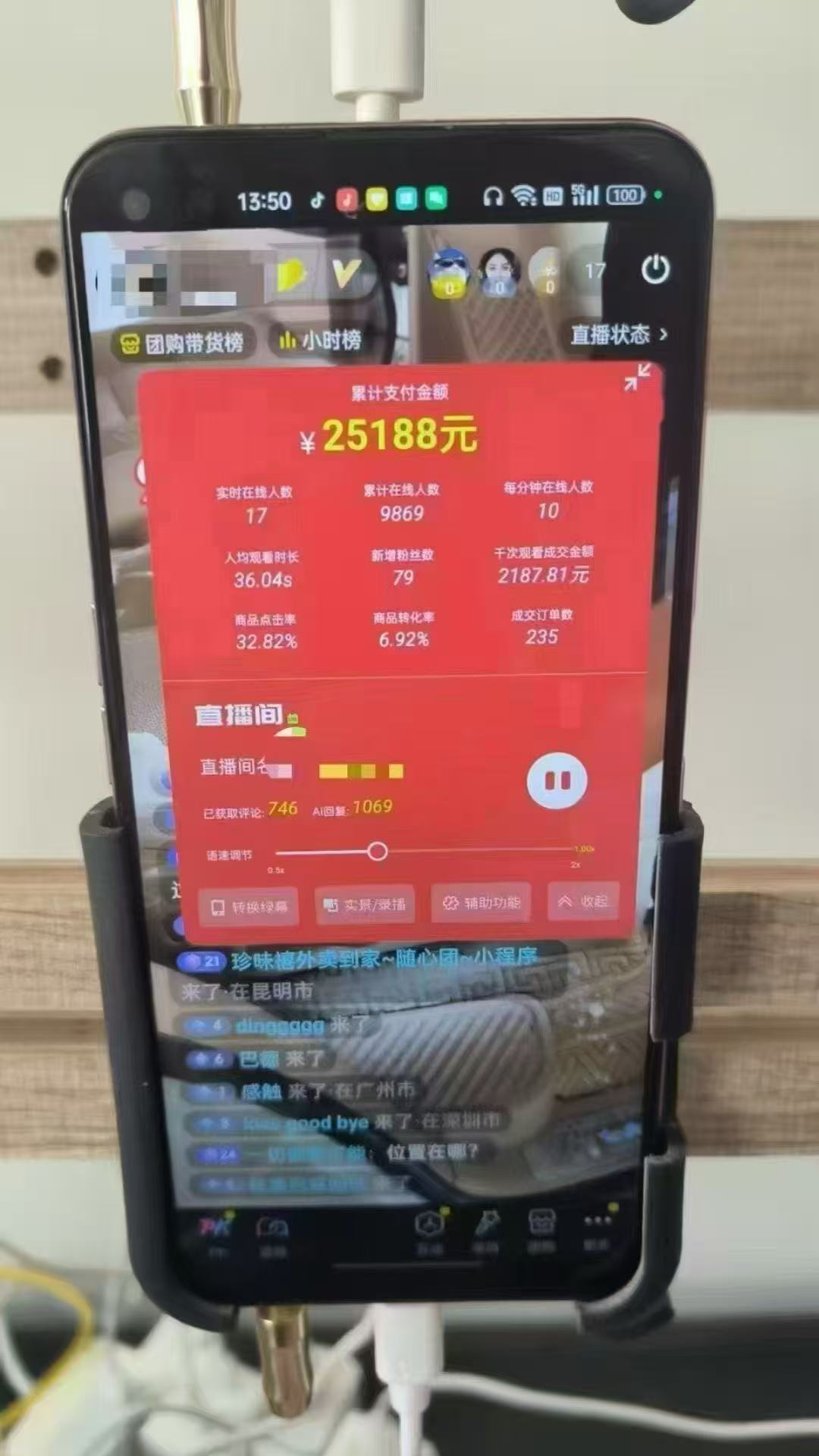 图片[1]-一部手机+AI无人直播系统，小白也能轻松实现24小时躺赚-萤火网创