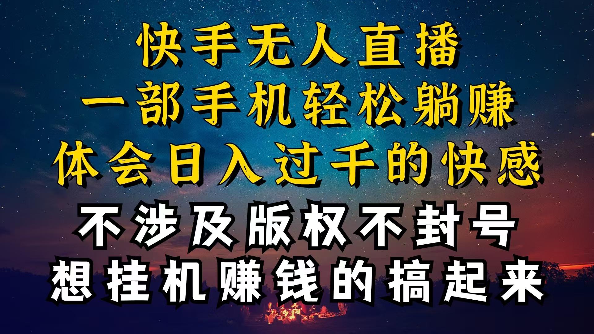 什么你的无人天天封号，为什么你的无人天天封号，我的无人日入几千，还…-萤火网创