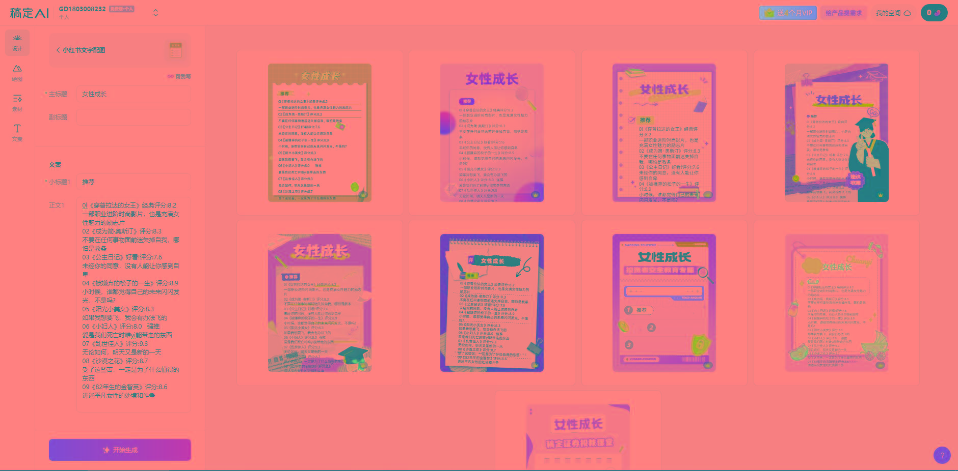 图片[2]-小红书最新创业粉引流，黑科技引爆全网流量裂变，简单操作长期吸粉-萤火网创