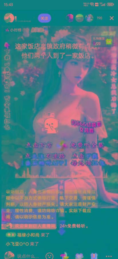 图片[1]-右豹小说无人直播挂机吸金项目，简单易行收益稳定， 月入1000+-萤火网创