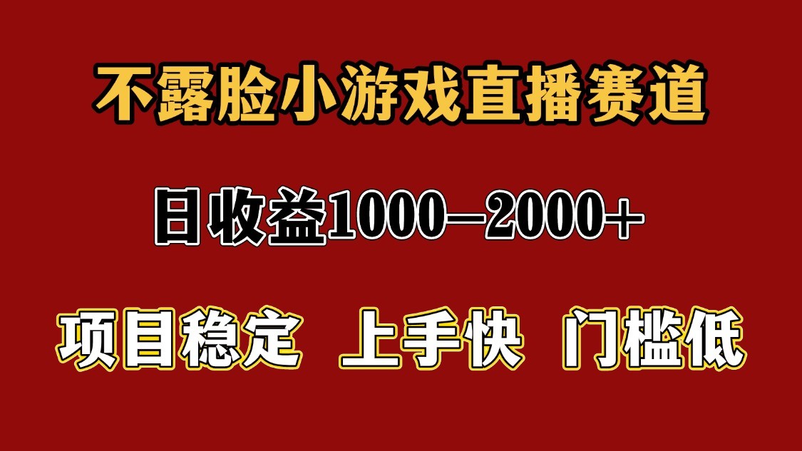 一天收益1000+ 暑假高收益稳定项目-萤火网创