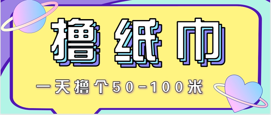 非常适合新手操作的小副业项目，一天撸个50-100米！利用这个方法你来你也行-萤火网创