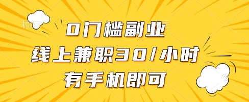 线上兼职批改作业，识字就能玩，日入5张+【揭秘】-萤火网创