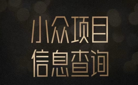 小众蓝海项目情感查询，女粉暴力掘金，轻松日入500+【揭秘】-萤火网创