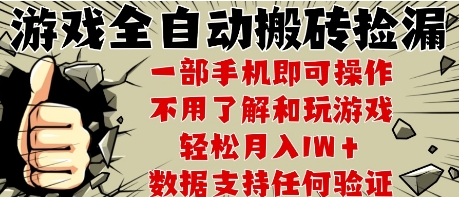 25年CSGO游戏搬砖项目，全自动运行，不需要玩游戏，手机操作日入3张【揭秘】-萤火网创
