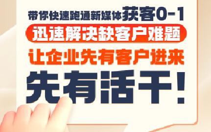 郑老师·抖音短视频广告投放获客实操营-萤火网创