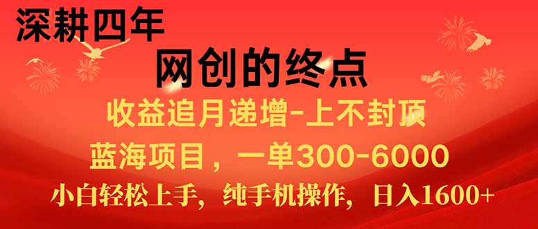 新手小白福利项目，七天狂赚2.6万，小白轻松上手，纯手机操作-萤火网创