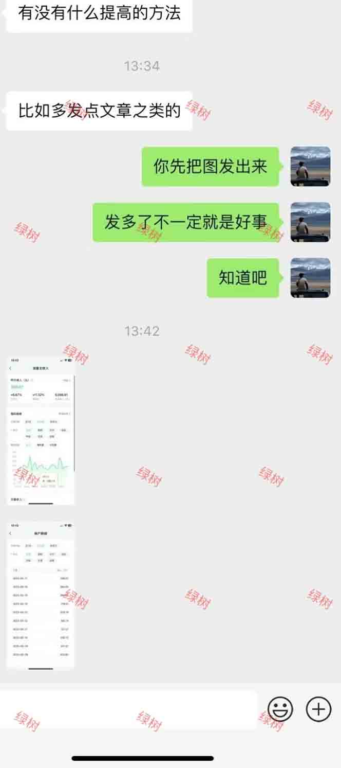 图片[2]-AI+公众号，每天十分钟，轻松日入1000+-萤火网创