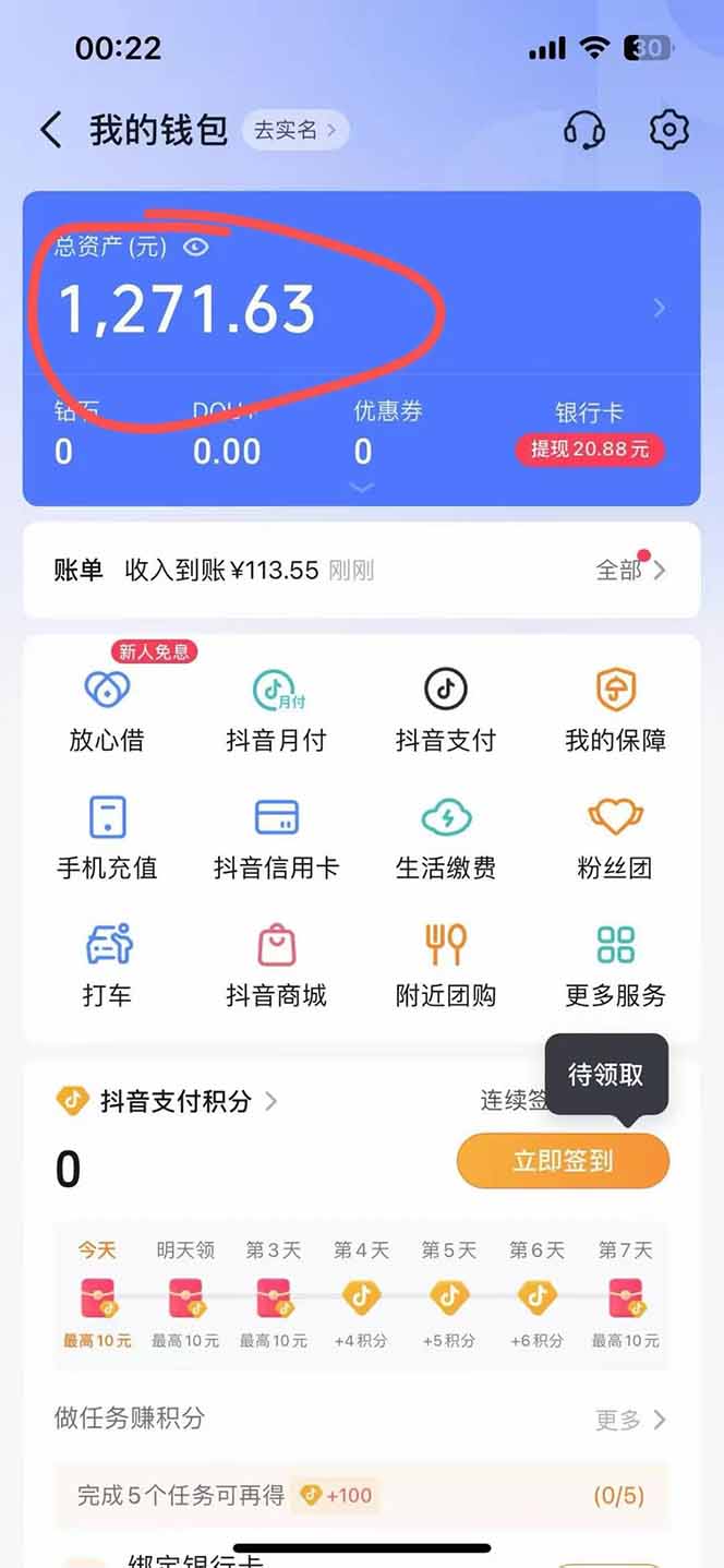 图片[2]-抖音无人撸礼物8.0玩法 全新风口   见效果快  全无人  单号当天产出2000+-萤火网创