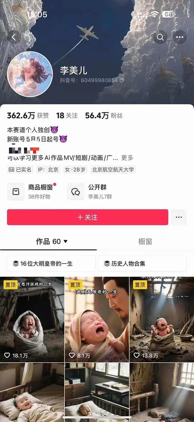 图片[2]-AI历史人物短视频创作，含IP打造、首尾帧无缝转场、智能体视频制作等核心教学内容-萤火网创