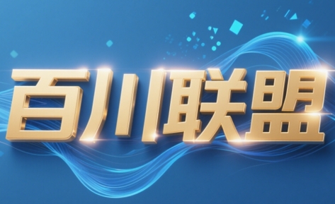 百川联盟·半无人直播(更新7月)-萤火网创