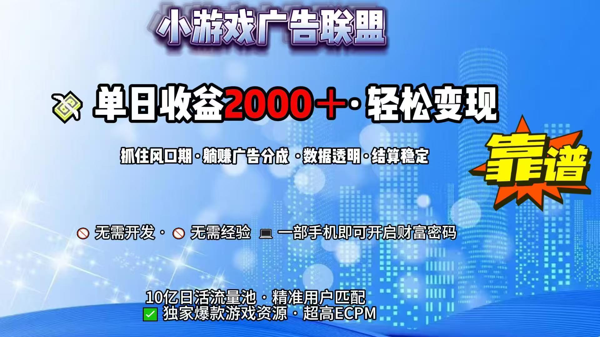 抖音小游戏，日收益2000+暴利逆袭-萤火网创