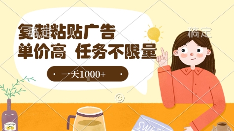 最新零撸小项目，项目特别简单，复制粘贴抖音广告即有收益，认真做一天搞个1k+很轻松【揭秘】-萤火网创