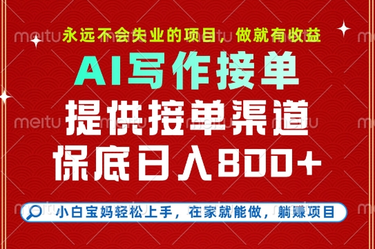 副业兼职这一个就够了，永远不会失业的项目，多劳多得，保底日入8张+【揭秘】-萤火网创