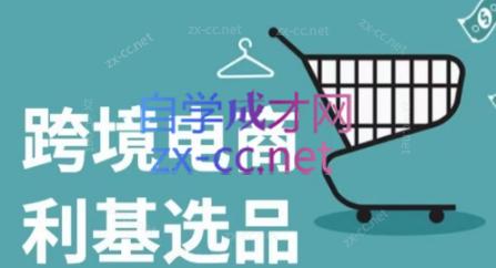 阿甘·2025年跨境电商选品案例(更新7月)-萤火网创