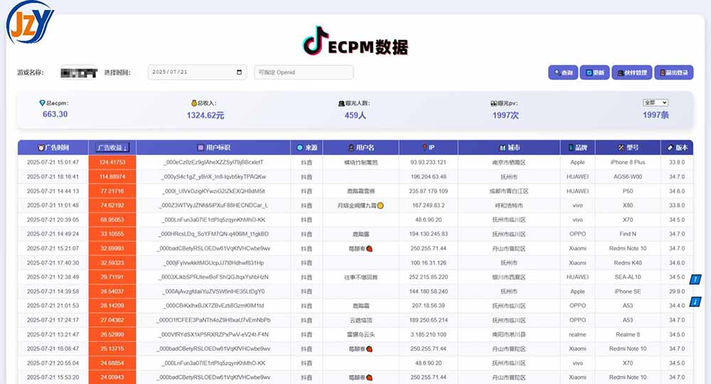 图片[1]-抖音小游戏，日赚2000＋2025最火赛道-萤火网创