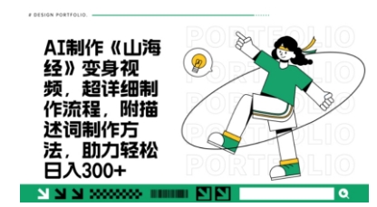 一个月十几W点赞妖怪变身视频，十分钟教会你(超详细制作流程) 分段-萤火网创