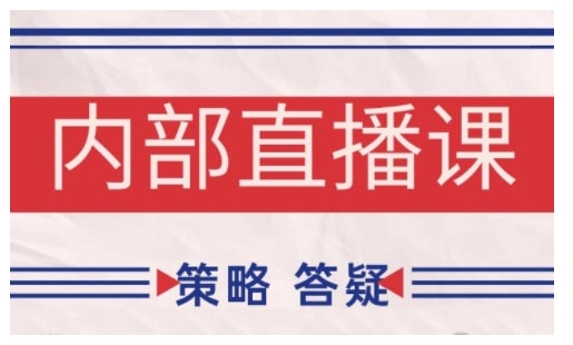 鹿鼎山系列内部课程(更新2025年4月)专注缠论教学，行情分析、学习答疑、机会提示、实操讲解-萤火网创