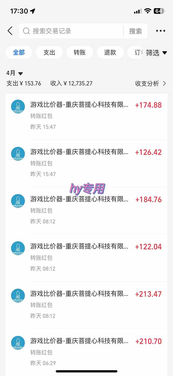 图片[2]-游戏全自动搬砖项目，日入千元，长期稳定可做-萤火网创