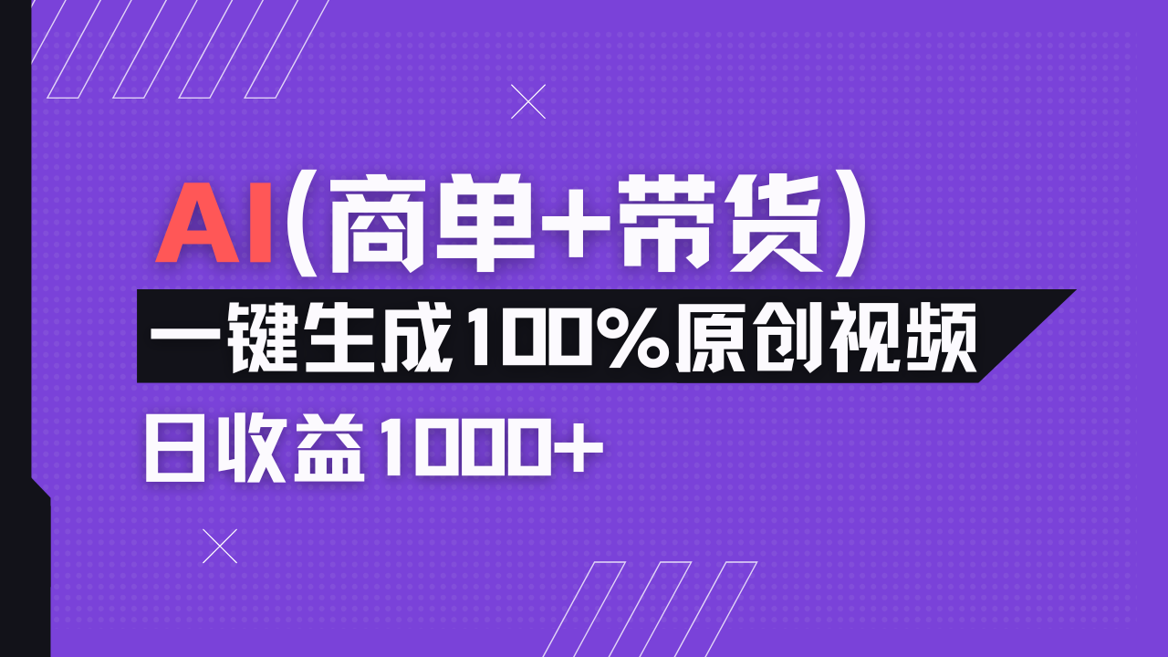 小红书故事绘本项目，十分钟一条原创爆款视频，宝妈、学生党靠这个副业…-萤火网创