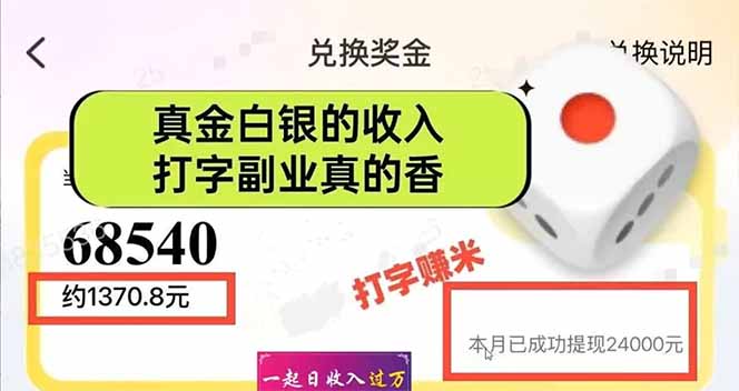 图片[1]-手机聊天即可赚钱，一小时狂薅300+！多开矩阵立马翻倍，提现秒到账！(…-萤火网创