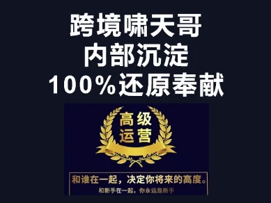 漫威跨境特训营-跨境电商教程-萤火网创