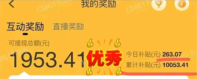 图片[2]-手机聊天即可赚钱，一小时狂薅300+！多开矩阵立马翻倍，提现秒到账！(…-萤火网创
