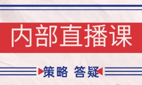 大师兄·鹿鼎山系列内部课程(更新4月)-萤火网创