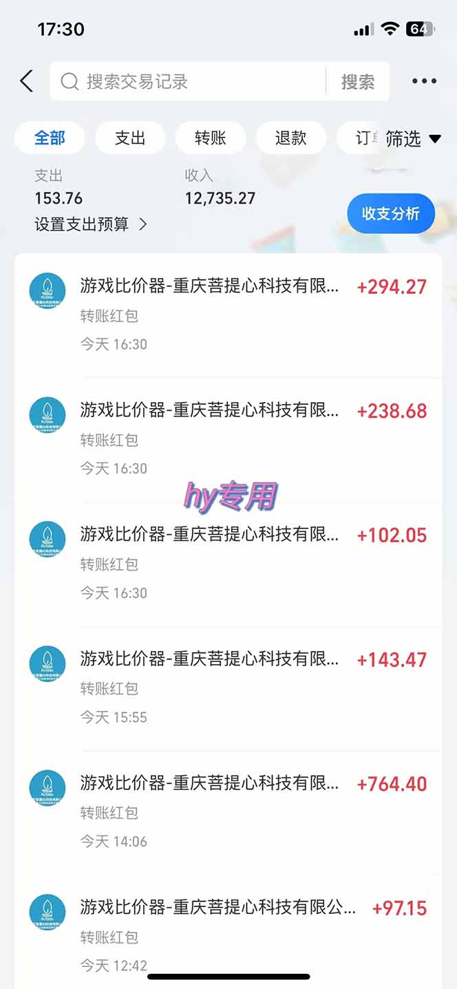 图片[1]-游戏全自动搬砖项目，日入千元，长期稳定可做-萤火网创
