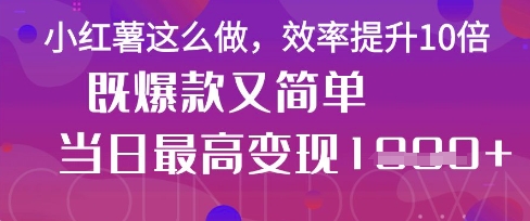 疯了！DeepSeek一键生成动小红书图文，小白轻松制作，快速拿到结果-萤火网创