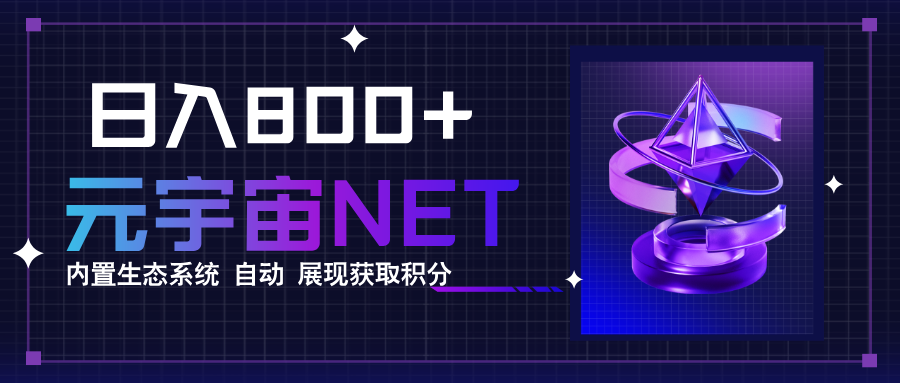全新手游整合平台《元宇宙》内置生态系统，一次打开多端窗口，同时试玩…-萤火网创