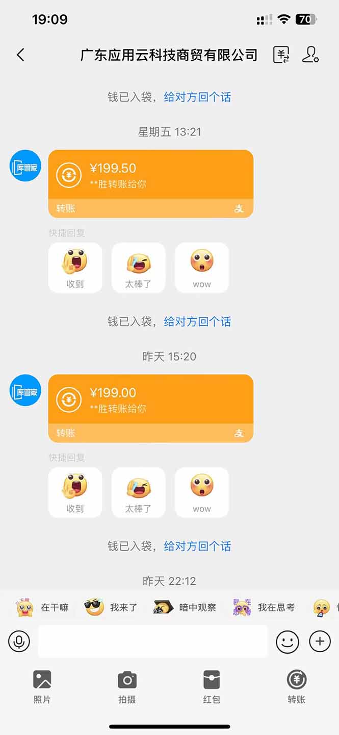 图片[2]-应用云脚本全自动下载拉新，小白也能轻松日入1000+-萤火网创