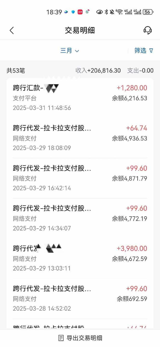 图片[4]-【2025年4月】知识付费镰刀训练营：单号年赚百万的超级IP孵化术-萤火网创