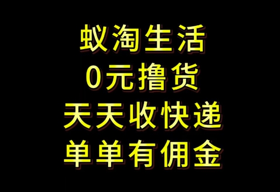 拼夕夕搬砖+快递回收，低门槛人人可做，实测月入1500+团队收益无上限【揭秘】-萤火网创