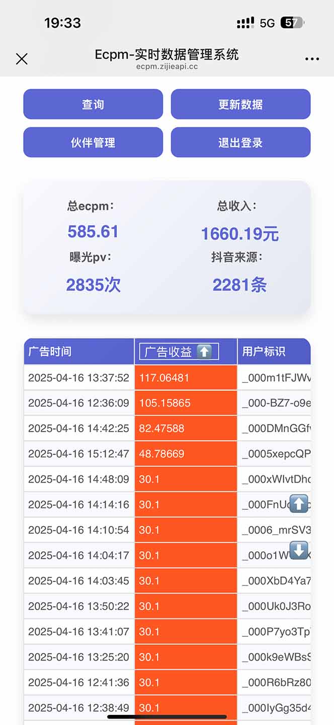 图片[1]-抖音掘金单日2000+不限制手机型号，有手机就能赚钱-萤火网创