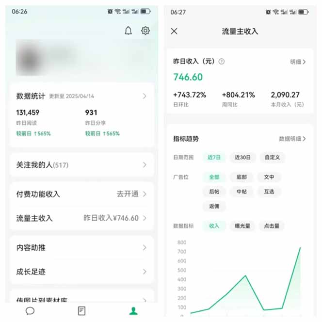 图片[3]-全新托管躺赚项目，微信视频号公众号托管代运营，每天五分钟，收益大几百-萤火网创