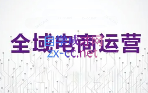 白戈电商·2023-2025淘宝店群运营(更新4月)-萤火网创