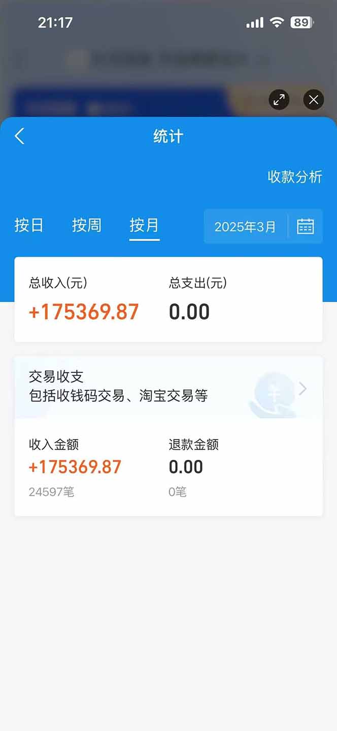 图片[2]-闲鱼卖拼多多助力项目，蓝海市场新手也能单号日入1000+-萤火网创
