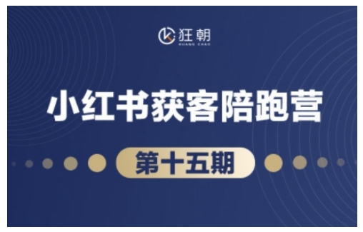 抖音小红书视频号短视频带货与直播变现(11-16期),打造爆款内容，实现高效变现(更新)-萤火网创