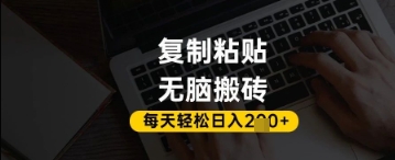 百家号抄头条号新手复制粘贴，无脑搬运，一天2张+，超详细手把手教学-萤火网创