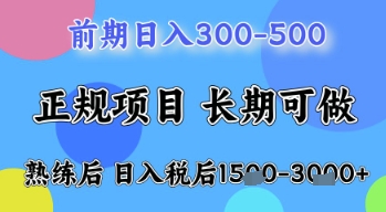 五一节高收益项目，前期做一天收益300-500左右，熟练后日入收益1.5k【揭秘】-萤火网创