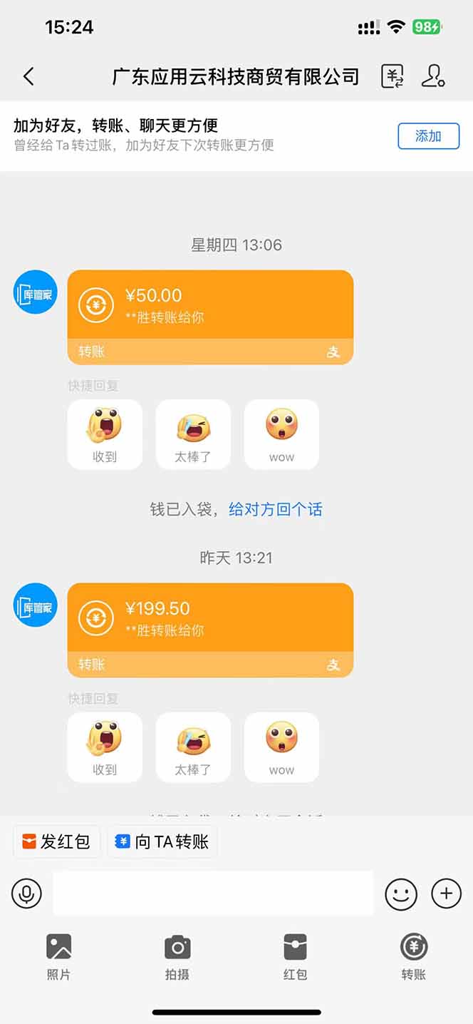 图片[1]-应用云脚本挂机，单机每天收益200—300+，管道收益轻松日入1000+-萤火网创