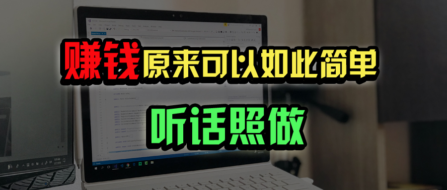 普通人如何做到宅家办公实现年入百万？-萤火网创